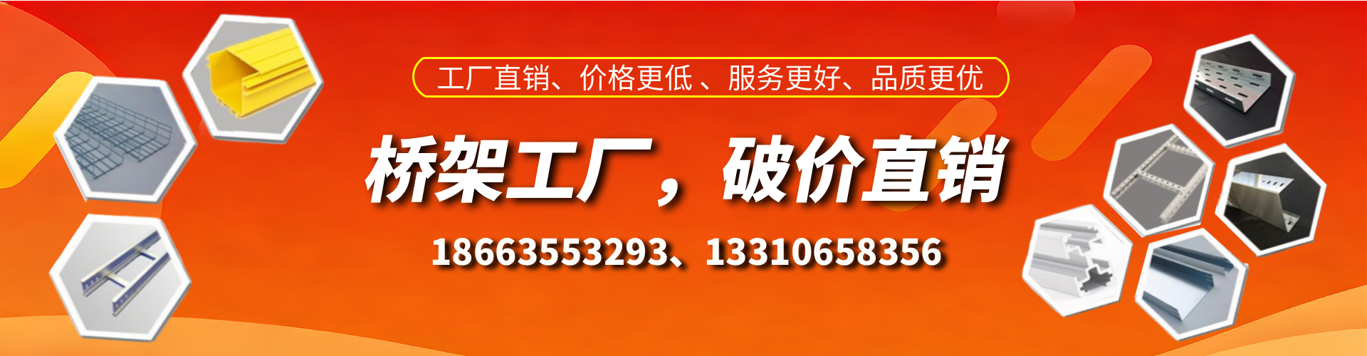 黑龙江桥架厂家